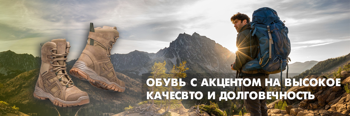 Тактическая обувь