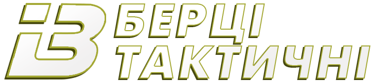 Магазин "Берці Тактичні" - site logo